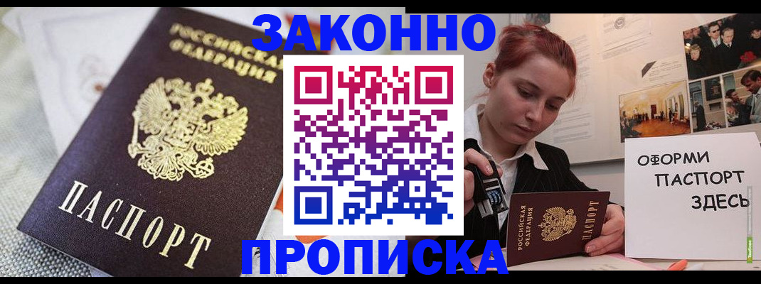 временная прописка в Псковской области