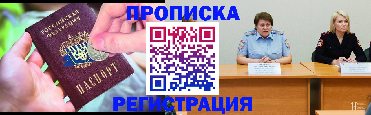 временная регистрация гарантия в Псковской области