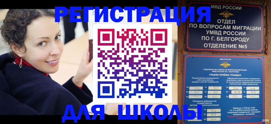 купить прописку в Псковской области